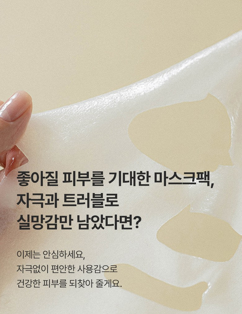 Gardening Sheet Mask