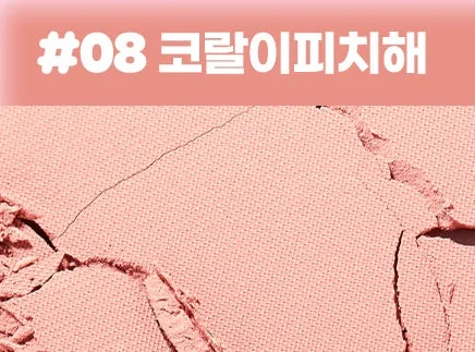 Nature Republic By Flower Blusher 5g - Image 12