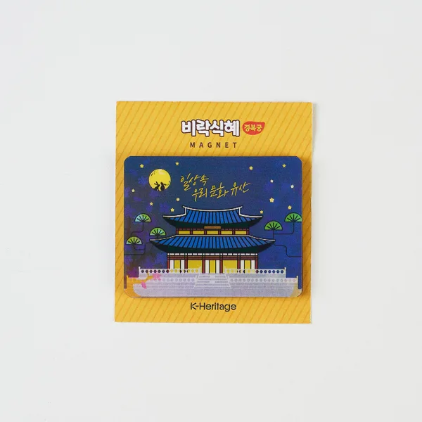 K-Heritage Birak Sikhye Gyeongbokgung Palace 3D Magnet - Collectibles & Memorabilia - SKU: 5050505050202