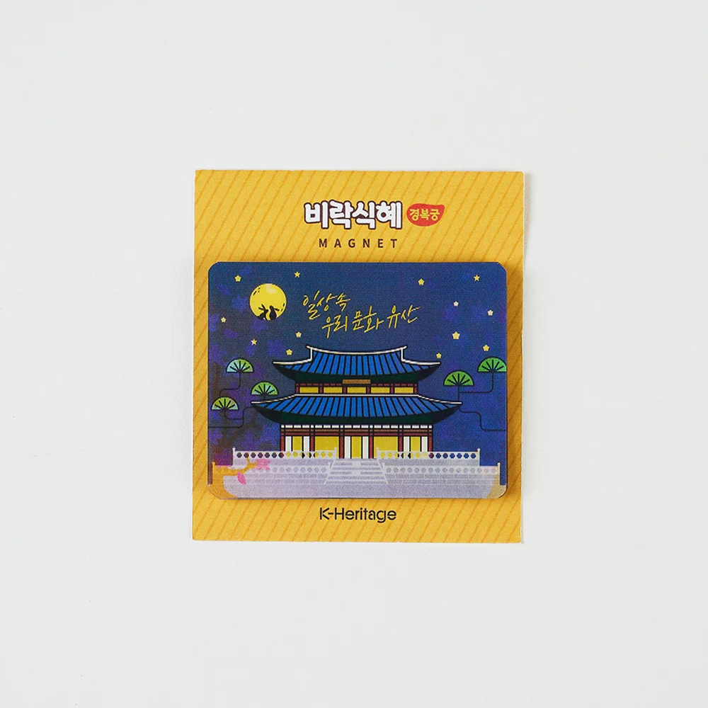 K-Heritage Birak Sikhye Gyeongbokgung Palace 3D Magnet - Collectibles & Memorabilia - SKU: 5050505050202