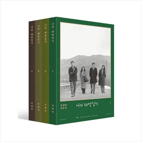 All 4 volumes of My Liberation Notes Script Book 1-4
