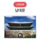 9 Namdaemun