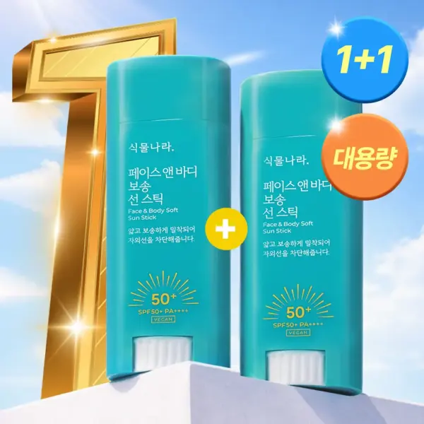 Shingmulnara Limited Edition Oxygen Face Body Sun Stick SPF 50+ PA++++ 30g+30g