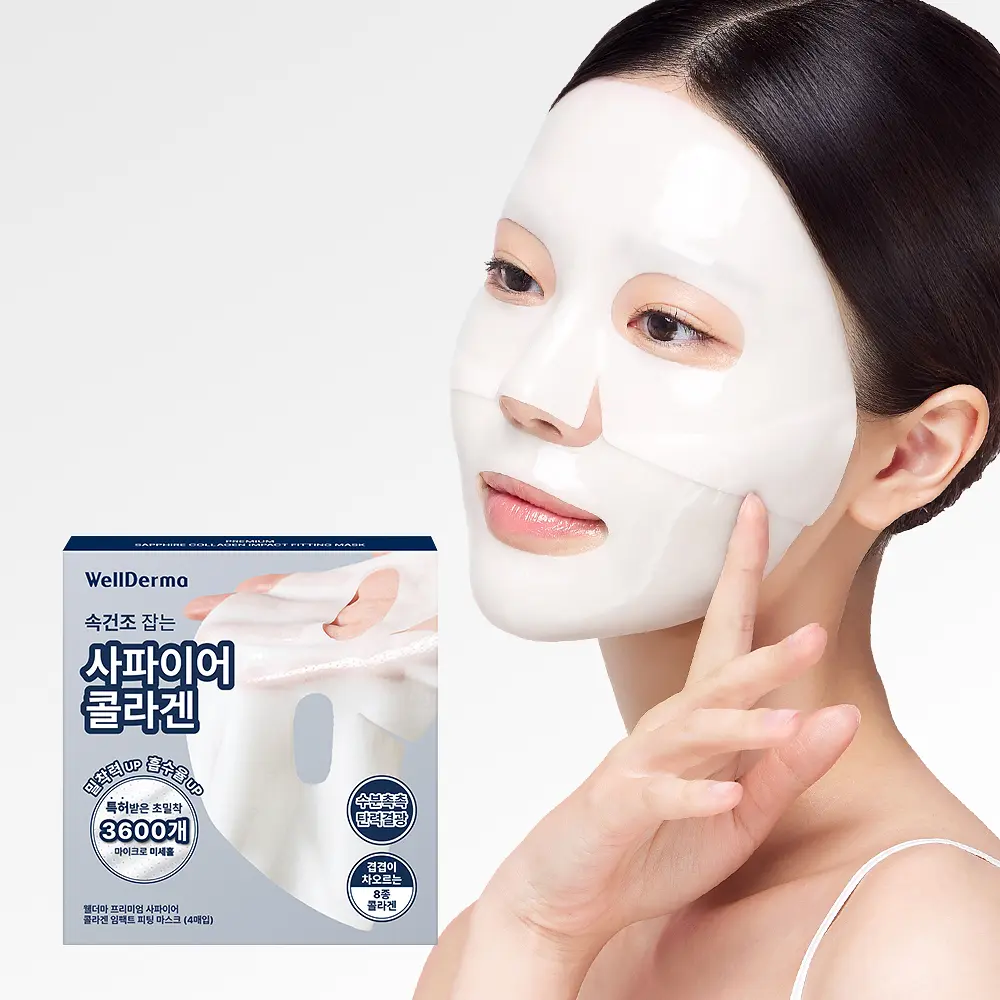 WellDerma Premium Sapphire Collagen Impact Fitting Mask 7X 25g*4seets