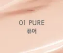 01.PURE