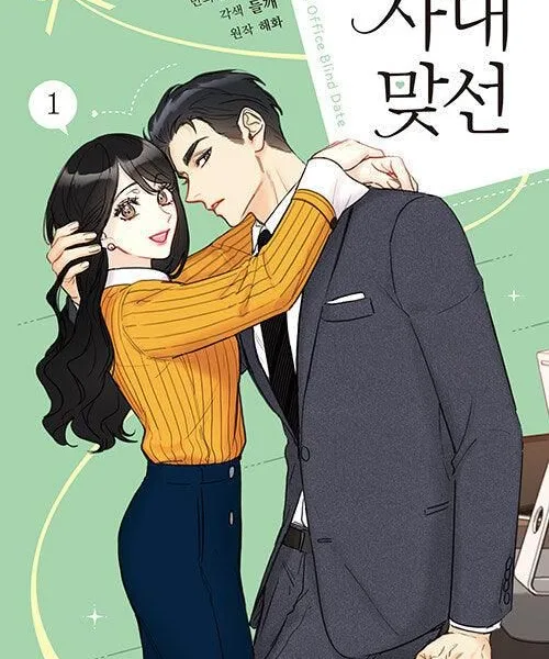 A Business Proposal - Comic Book Vol.1 Korean Ver. - EmpressKorea