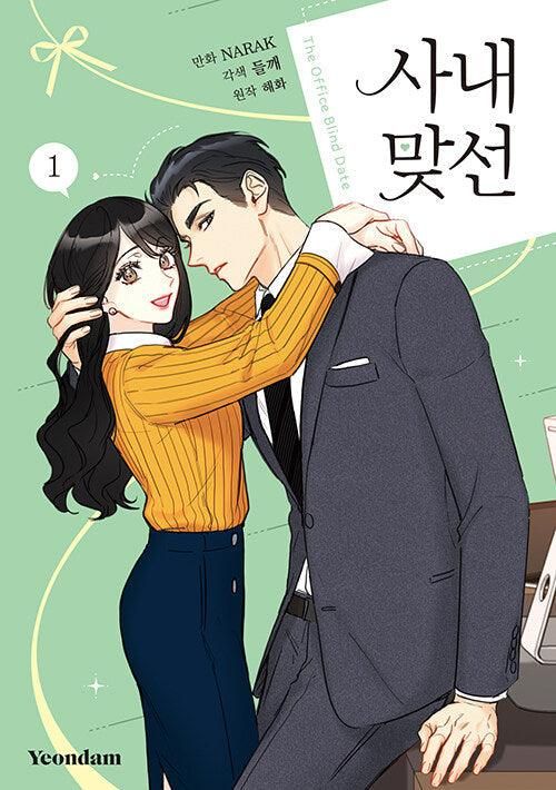 A Business Proposal - Comic Book Vol.1 Korean Ver. - EmpressKorea