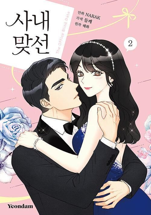 A Business Proposal - Comic Book Vol.2 Korean Ver. - EmpressKorea