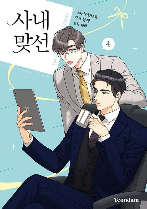 A Business Proposal - Comic Book Vol.4 Korean Ver. - EmpressKorea