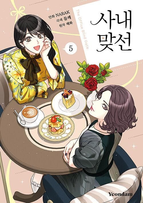 A Business Proposal - Comic Book Vol.5 Korean Ver. - EmpressKorea
