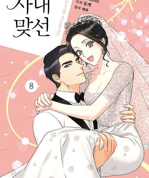 A Business Proposal - Comic Book Vol.8 Korean Ver. - EmpressKorea