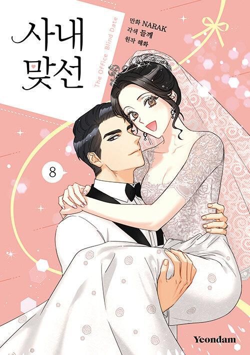 A Business Proposal - Comic Book Vol.8 Korean Ver. - EmpressKorea