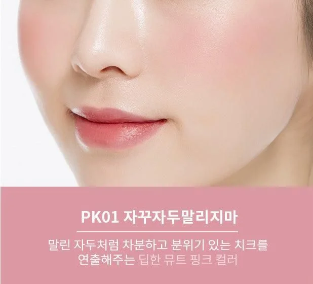 A'PIEU Juicy-Pang Jelly Blusher 4.8g - EmpressKorea