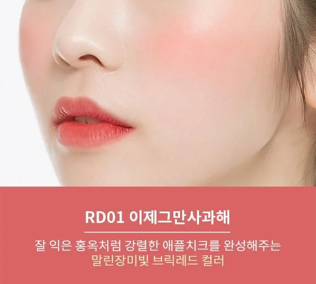 A'PIEU Juicy-Pang Jelly Blusher 4.8g - EmpressKorea
