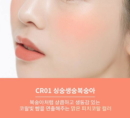 CR01 Peach