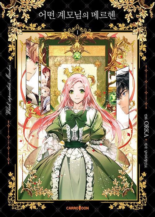 A Stepmother's Fairy Tale - Comic Book Vol.1 Korean Ver. - EmpressKorea