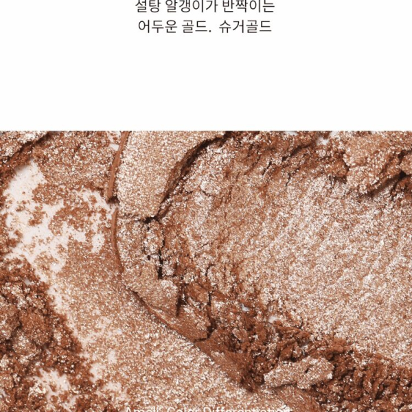 Ameli SPARKLE SPOT 507 SUGAR GOLD - EmpressKorea