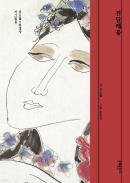 Azalea Flower Sowol Kim×Kyungja Chun Poem Collection - EmpressKorea
