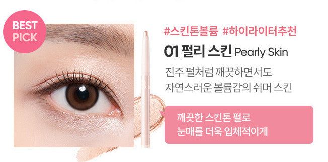 BANILA CO Mood On Eye Color Stick - EmpressKorea