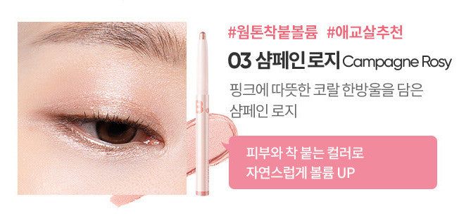 BANILA CO Mood On Eye Color Stick - EmpressKorea