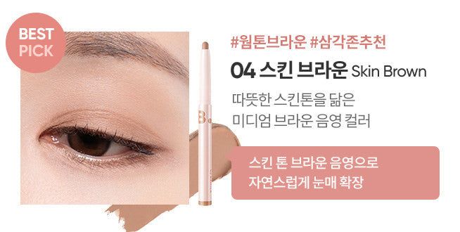 BANILA CO Mood On Eye Color Stick - EmpressKorea