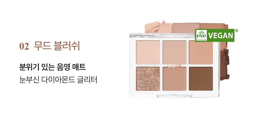 BBIA Ready To Wear Eye Palette 8Color - EmpressKorea