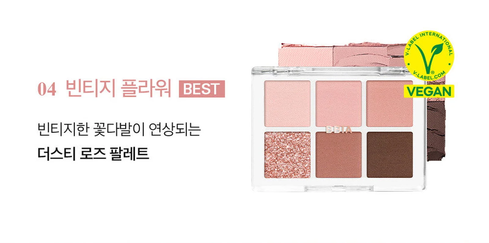 BBIA Ready To Wear Eye Palette 8Color - EmpressKorea