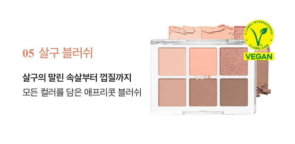 BBIA Ready To Wear Eye Palette 8Color - EmpressKorea