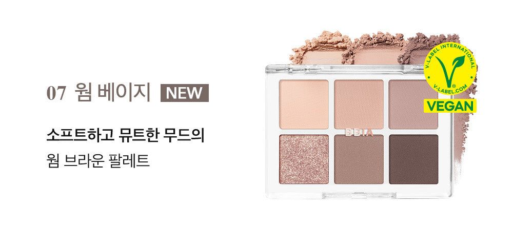BBIA Ready To Wear Eye Palette 8Color - EmpressKorea