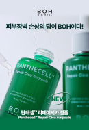 BIO HEAL BOH Panthecell™ Repair Cica Ampoule 30mL - EmpressKorea