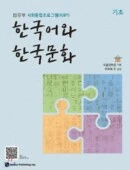Basics of Korean language and culture - EmpressKorea