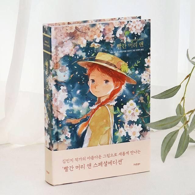Beautiful Classic Series - Anne of Green Gables (Big Book) - EmpressKorea