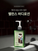Boonco Balance Body Lotion 300ml - EmpressKorea