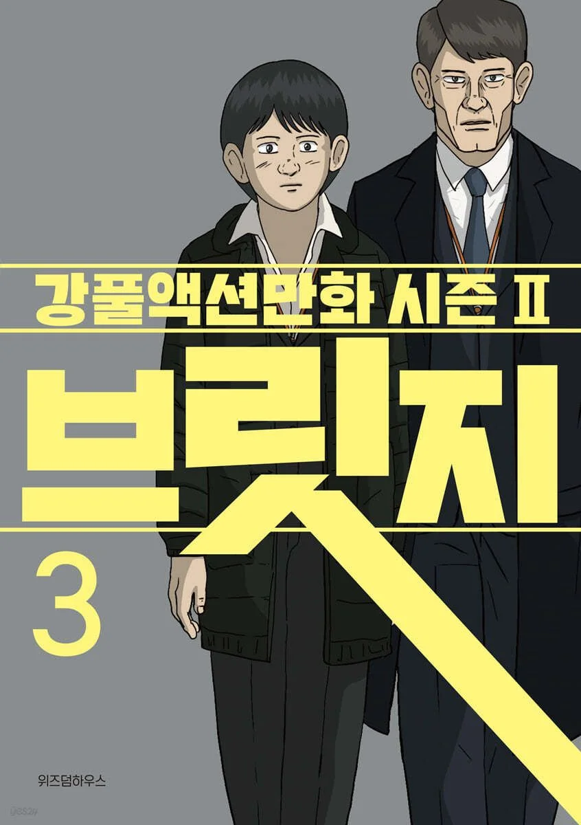 Bridge 3 Kangful Action Cartoon Season 2 - EmpressKorea