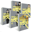 Bridge Volumes 1-5 Set Kangful Action Comic Season 2 - EmpressKorea
