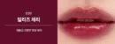 C02.Lilies Cherry