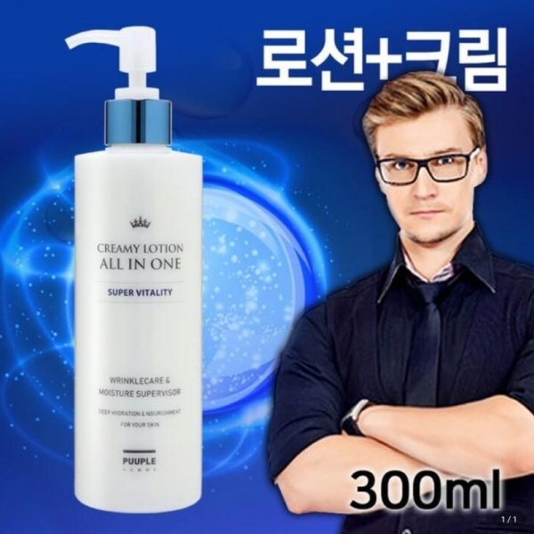 CHARMZONE NC1 Men's Puuple Creamy Lotion All in One 300ml - EmpressKorea