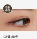 02.Deep Brown