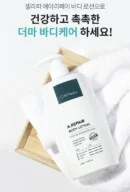 Cellapy A.Repair Body Lotion 340ml - EmpressKorea