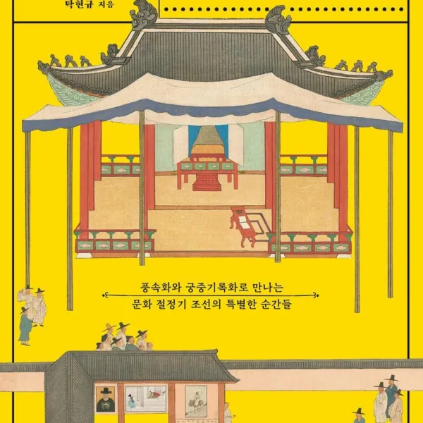 Chosun Art Museum - EmpressKorea