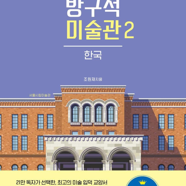 Corner Gallery 2 (Korean Art) - EmpressKorea