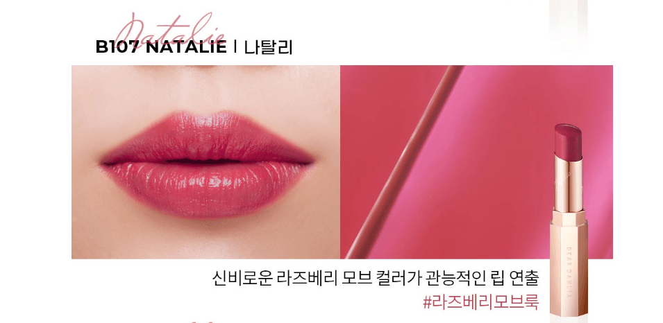 DEAR DAHLIA Blooming Edition Lip Paradise Color Balm Vegan 4.5g - EmpressKorea