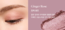 Ginger Rose