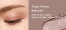 Maple Brown