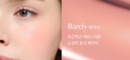 Barely