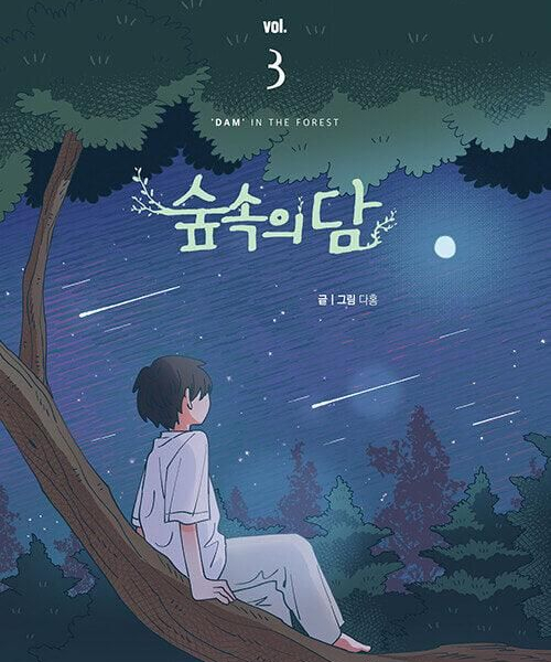 Dam in the Forest - Comic Book Vol.3 Korean Ver. - EmpressKorea