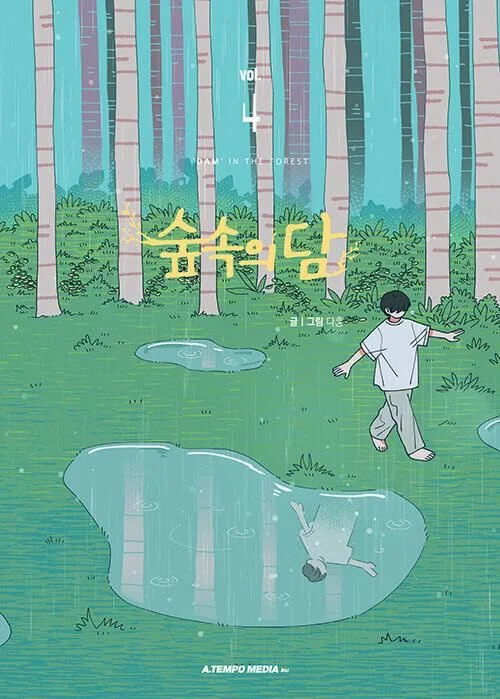 Dam in the Forest - Comic Book Vol.4 Korean Ver. - EmpressKorea