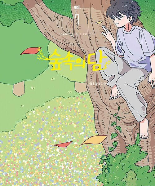 Dam in the Forest - Comic Book Vol.7 Korean Ver. - EmpressKorea