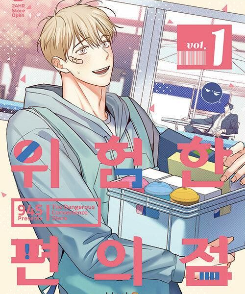 Dangerous Convenience Store - Comic Book Vol.1 Korean Ver. - EmpressKorea