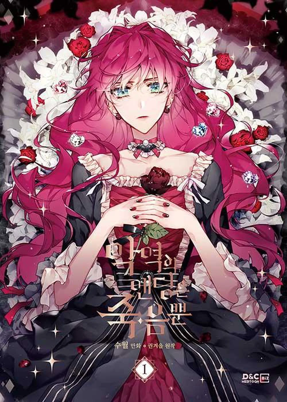 Death is the Only Ending for the Villainess - Comic Book Vol.1 Korean Ver. - EmpressKorea